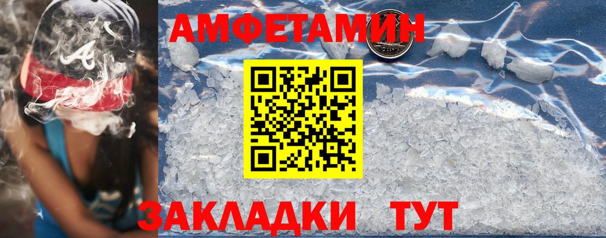 Amphetamine 97%  Вход с VPN  Амфетамин  Красноярск 