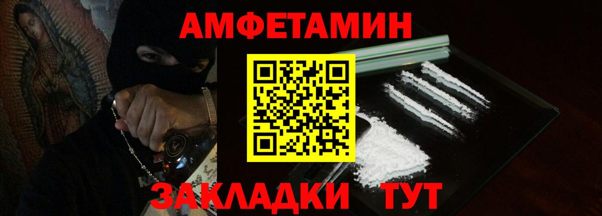 АМФ Розовый Красноярск