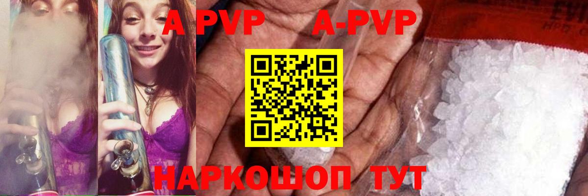 Красноярск  сколько стоит  А ПВП  APVP крисы CK  Вход с VPN  A PVP VHQ 