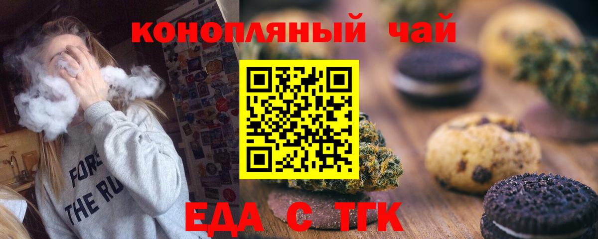 Красноярск  Canna-Cookies марихуана  Вход с VPN 
