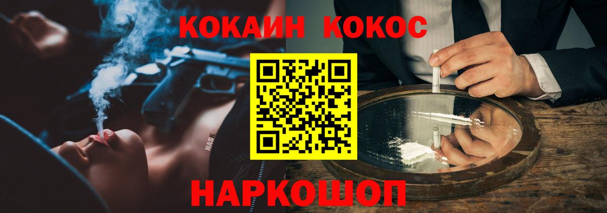 КОКАИН 97% Красноярск