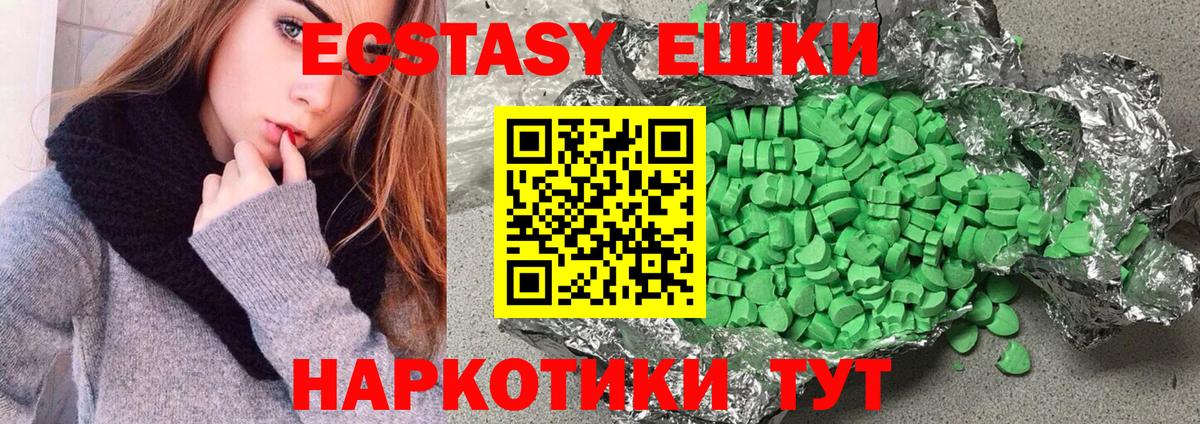 Экстази 280мг  Ecstasy  Ecstasy Punisher  Красноярск  Вход с VPN 