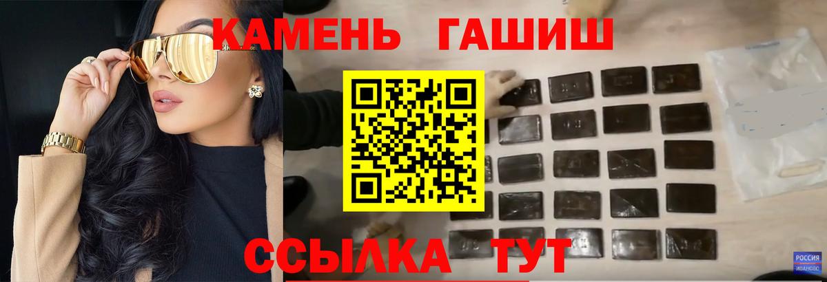 ГАШ hashish Красноярск
