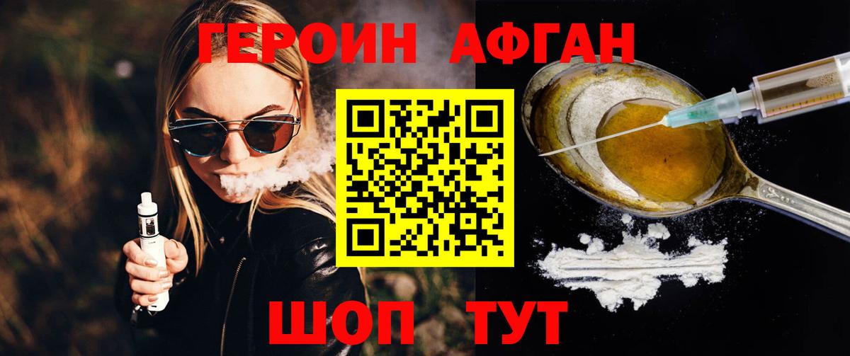 Красноярск  Героин гречка  Вход с VPN 