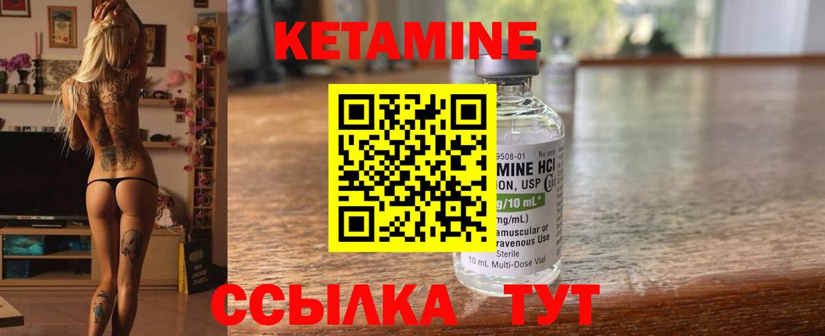 КЕТАМИН ketamine  Вход с VPN  Красноярск  Кетамин VHQ 