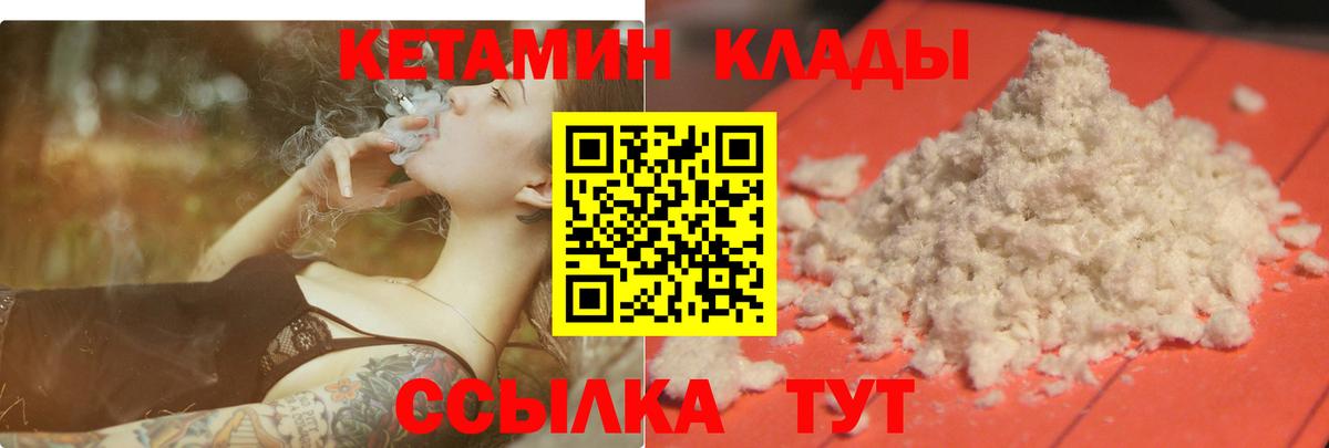 Кетамин VHQ Красноярск