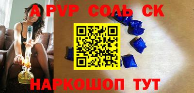 сатива Камышлов