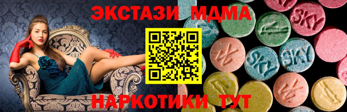 Красноярск  МДМА  МДМА crystal  Вход с VPN  МДМА crystal 