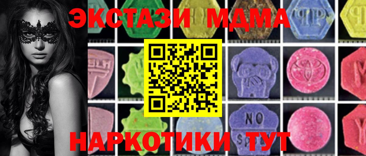 MDMA VHQ Красноярск