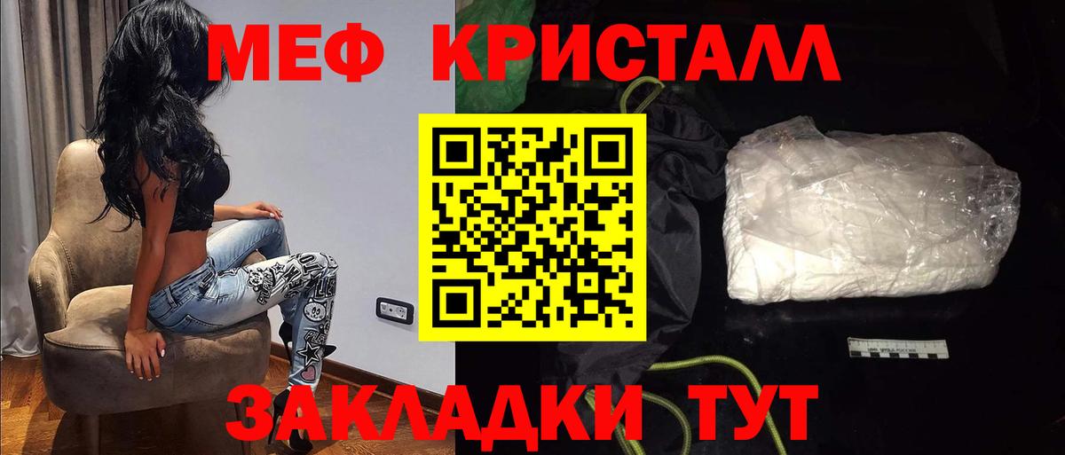 МЯУ-МЯУ мука  Меф мука  МЕФ  МЕФ  Красноярск  Вход с VPN 