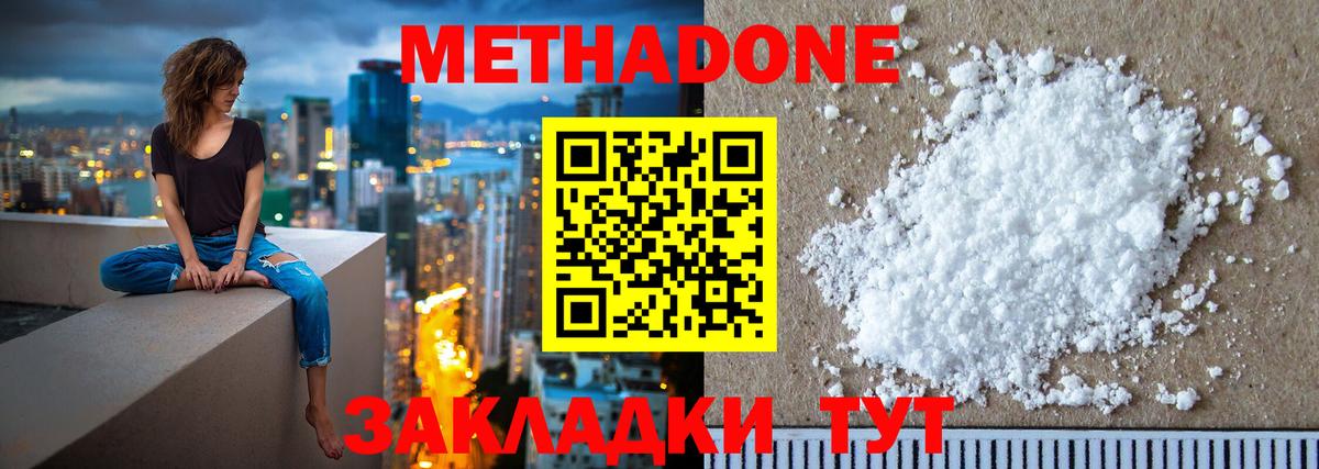 Красноярск  ОМГ ОМГ ТОР  Вход с VPN  Метадон белоснежный 