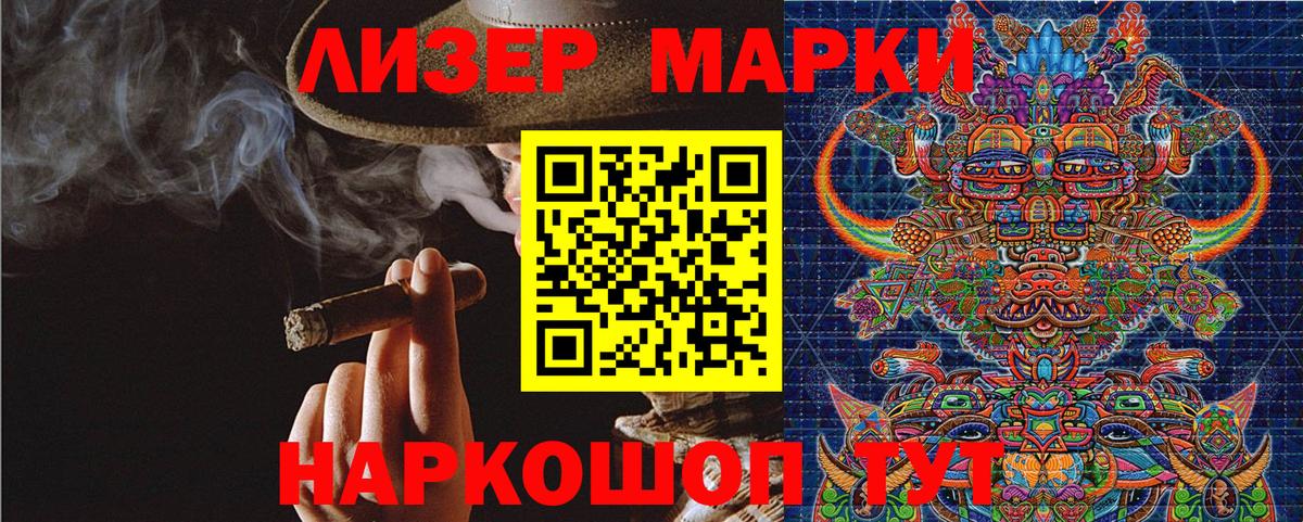 Марки NBOMe 1,5мг  Марки NBOMe 1,5мг  Вход с VPN  Красноярск 