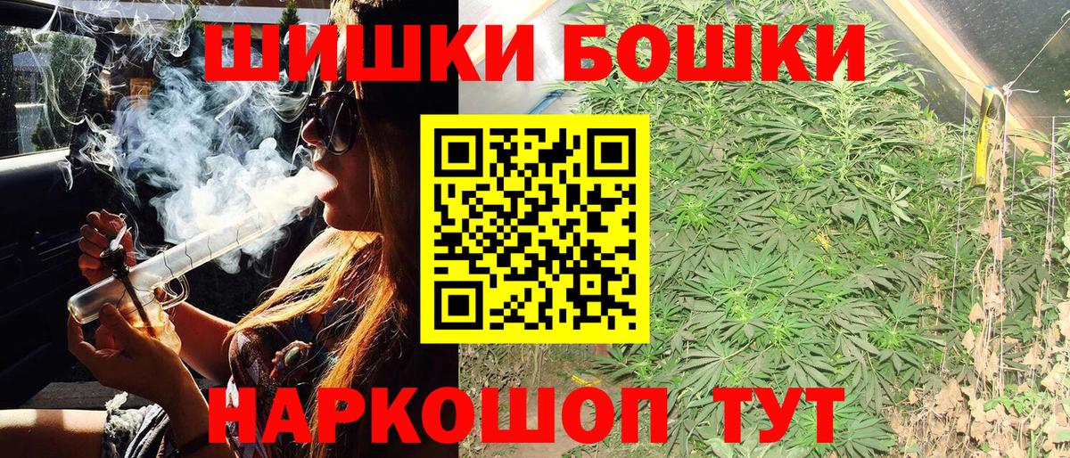 Красноярск  Каннабис Ganja  МАРИХУАНА THC 21%  Каннабис индика  Вход с VPN 